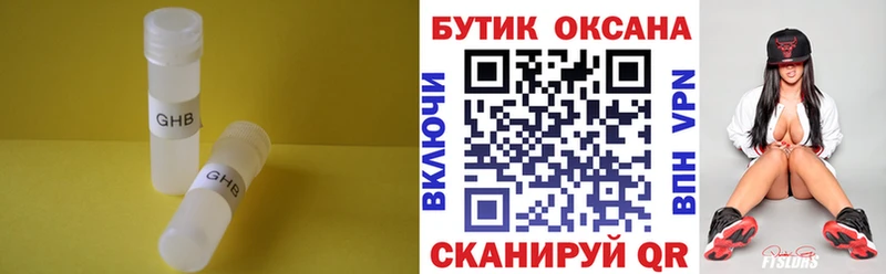 блэк спрут Яровое БУТИРАТ вода
