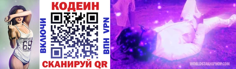 blacksprut зеркало  Яровое  Кодеин Purple Drank 