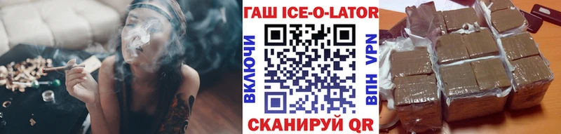 купить наркоту  kraken сайт  ГАШ Premium  Яровое 