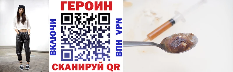 ГЕРОИН хмурый  цены наркотик  Яровое 