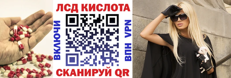 Лсд 25 экстази кислота  Яровое 