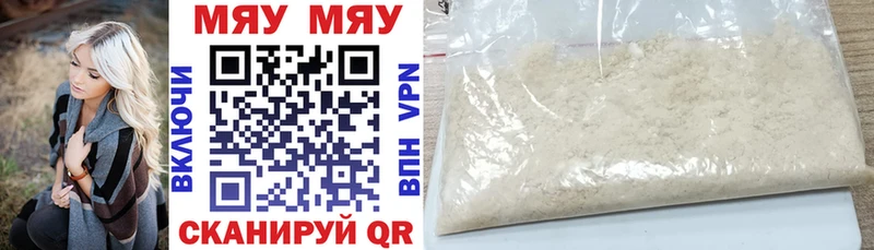 МЕФ кристаллы  как найти   Яровое 