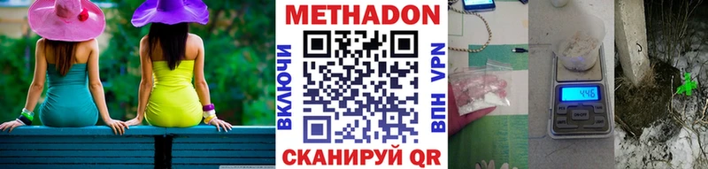 МЕТАДОН мёд  как найти наркотики  маркетплейс официальный сайт  Яровое 